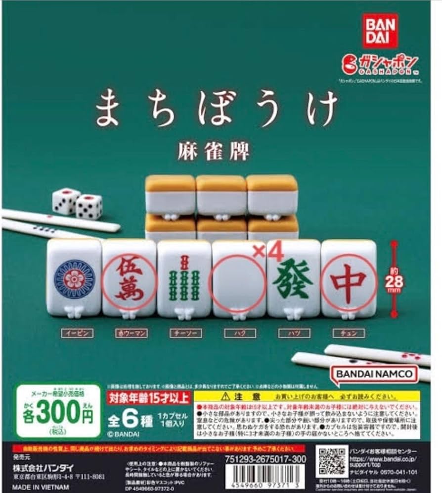 Amazon | まちぼうけ 麻雀牌 白×4 中×1 赤ウーマン×1 | 麻雀